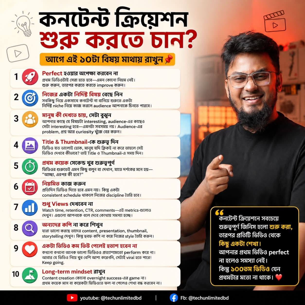 রাকিব ডাক্তার